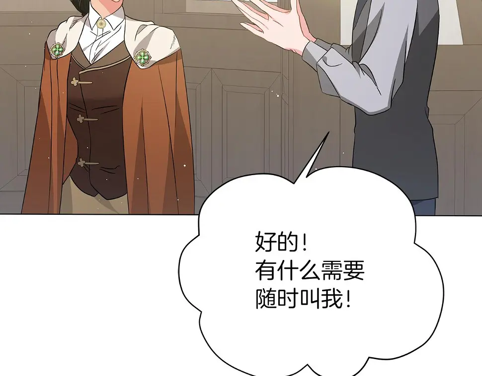 第65话 魔女 第164页