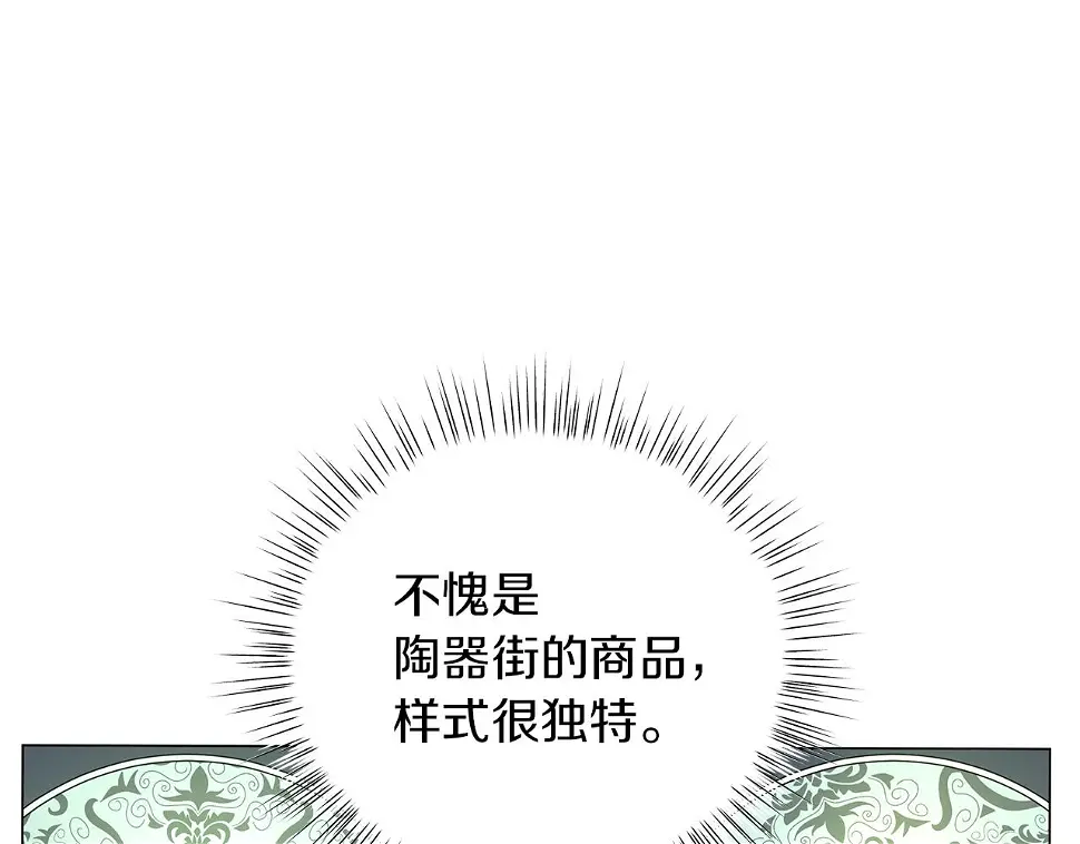 第65话 魔女 第170页