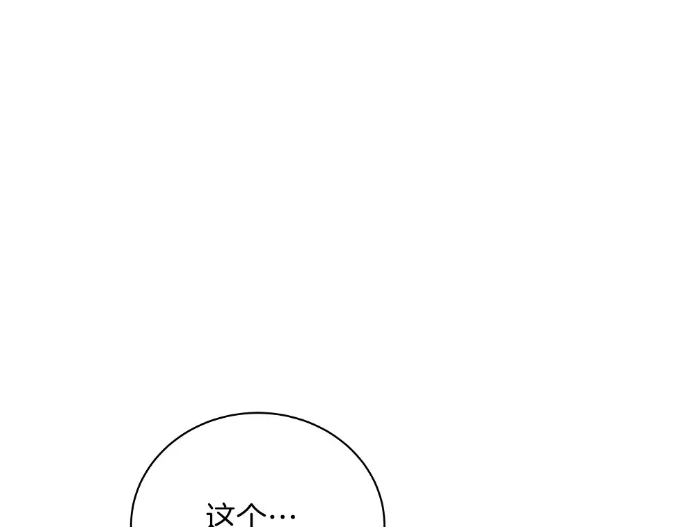 第65话 魔女 第179页