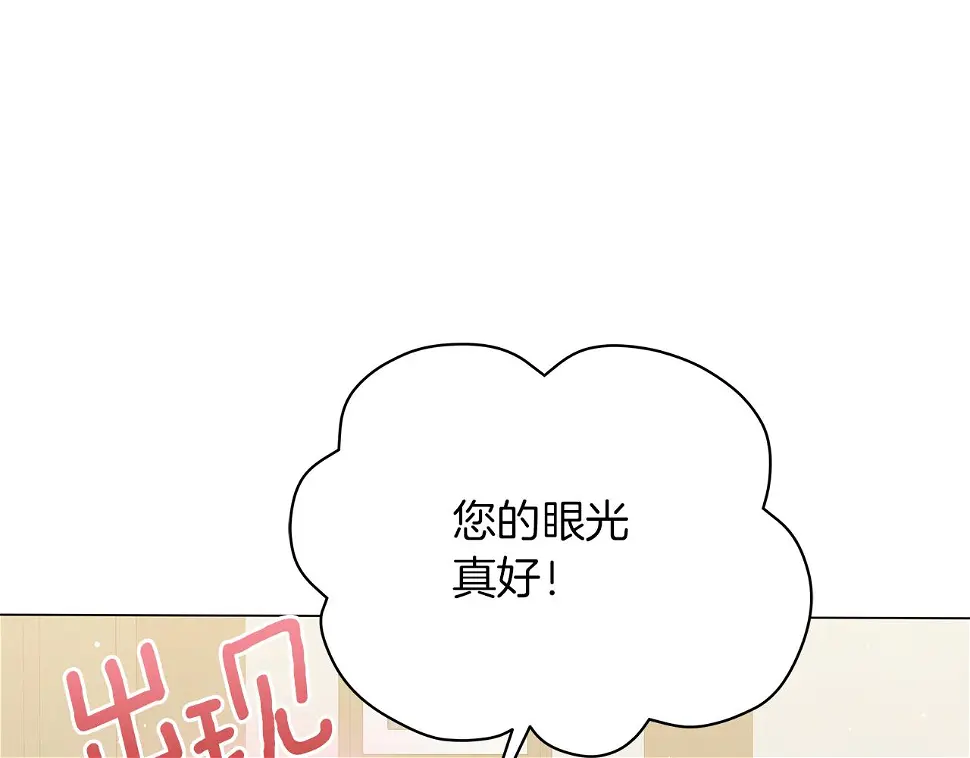 第65话 魔女 第183页