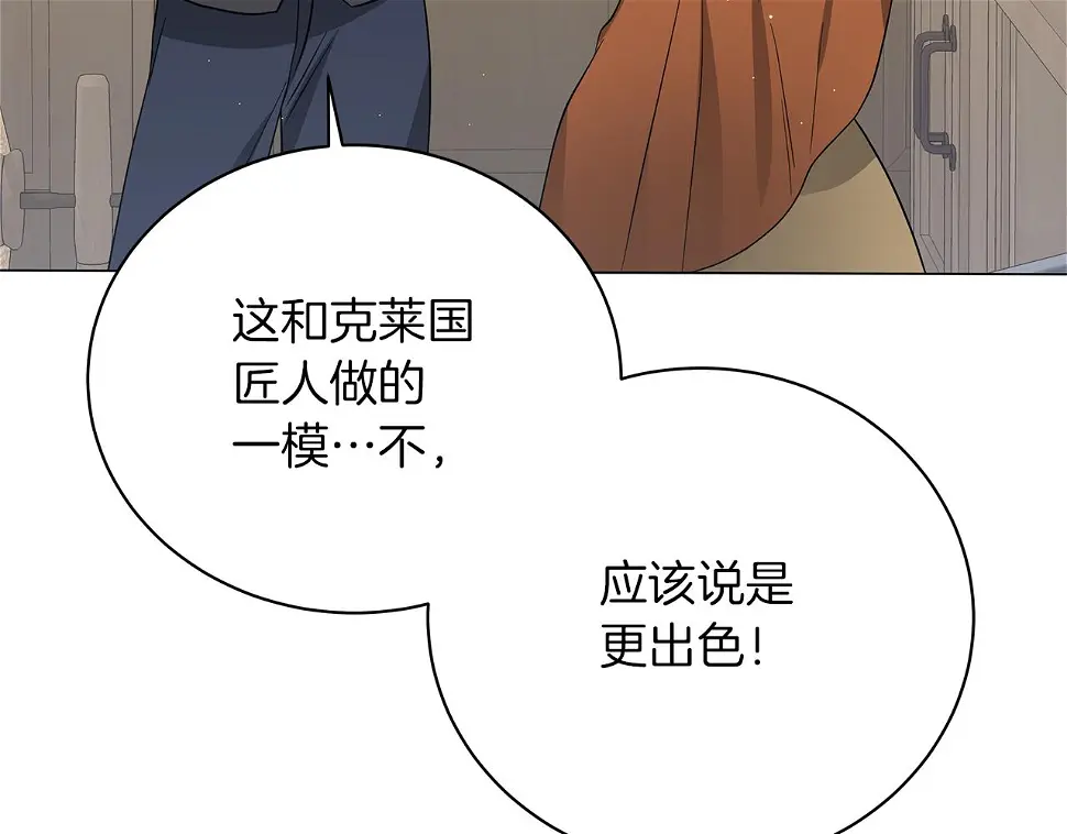 第65话 魔女 第185页