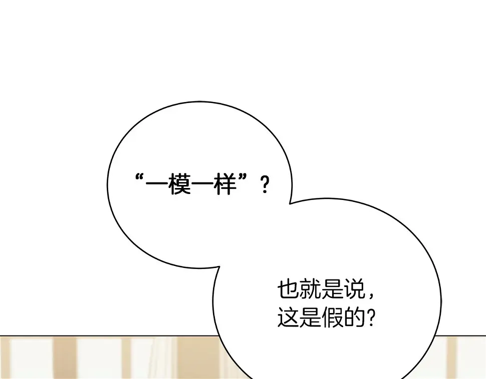 第65话 魔女 第187页
