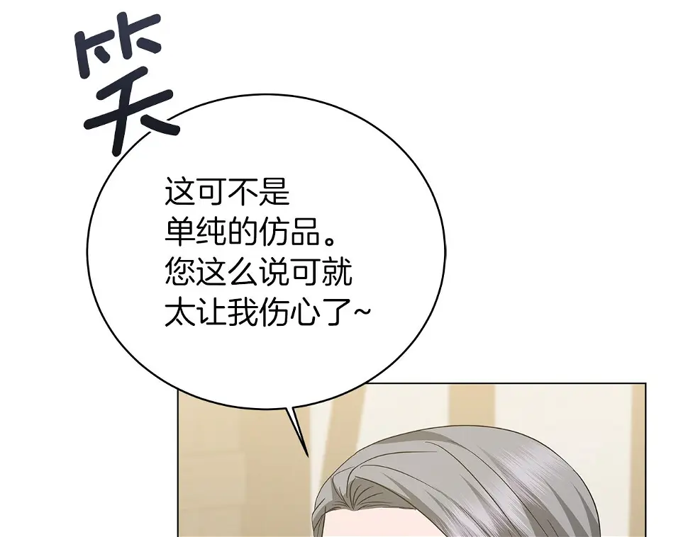 第65话 魔女 第191页