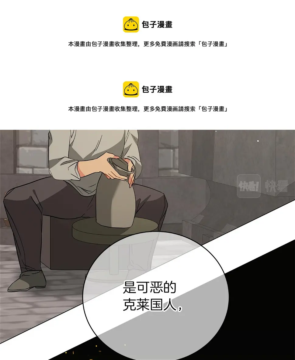 第65话 魔女 第197页