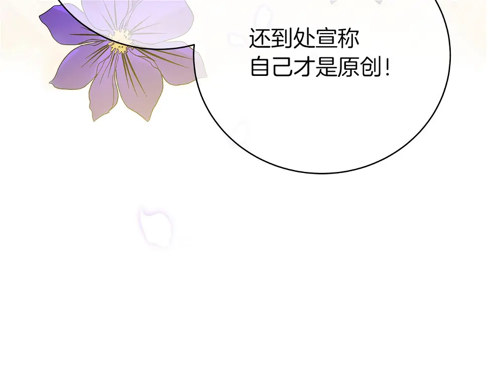 第65话 魔女 第201页