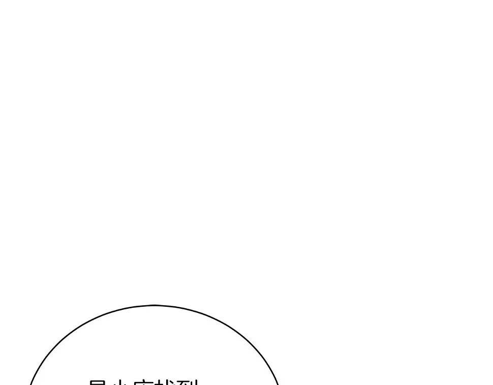 第65话 魔女 第202页
