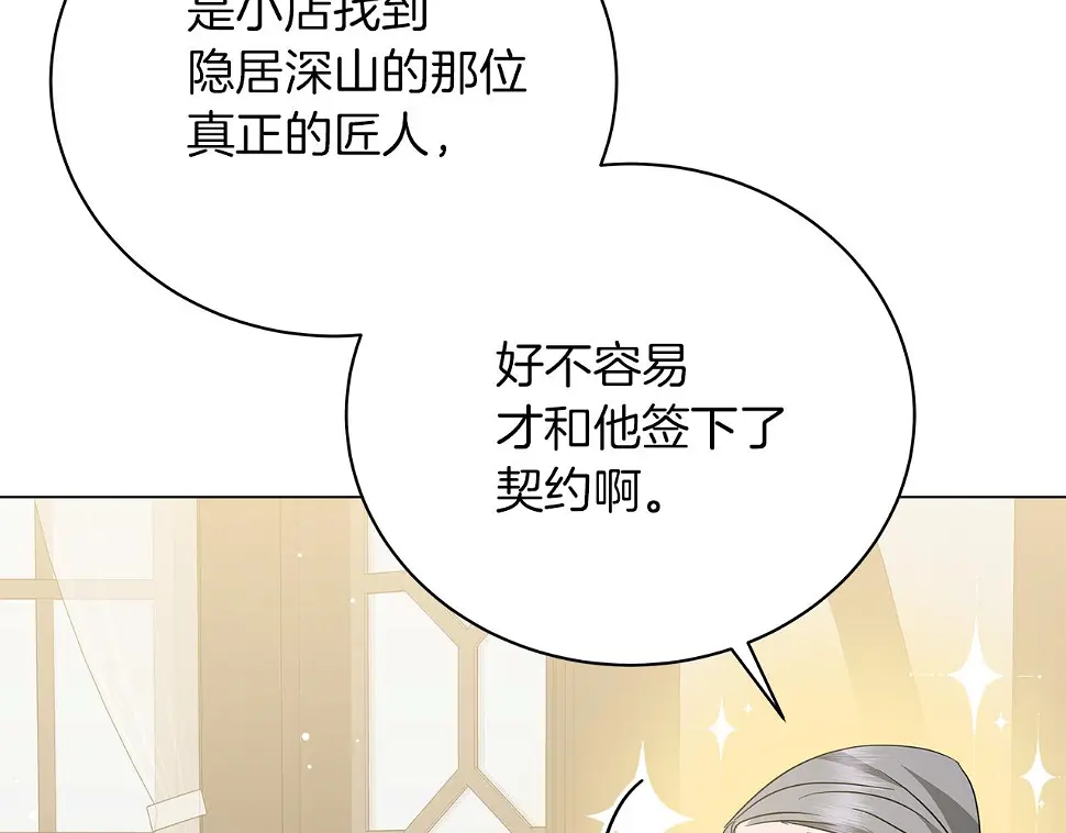 第65话 魔女 第203页