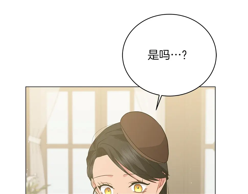 第65话 魔女 第208页