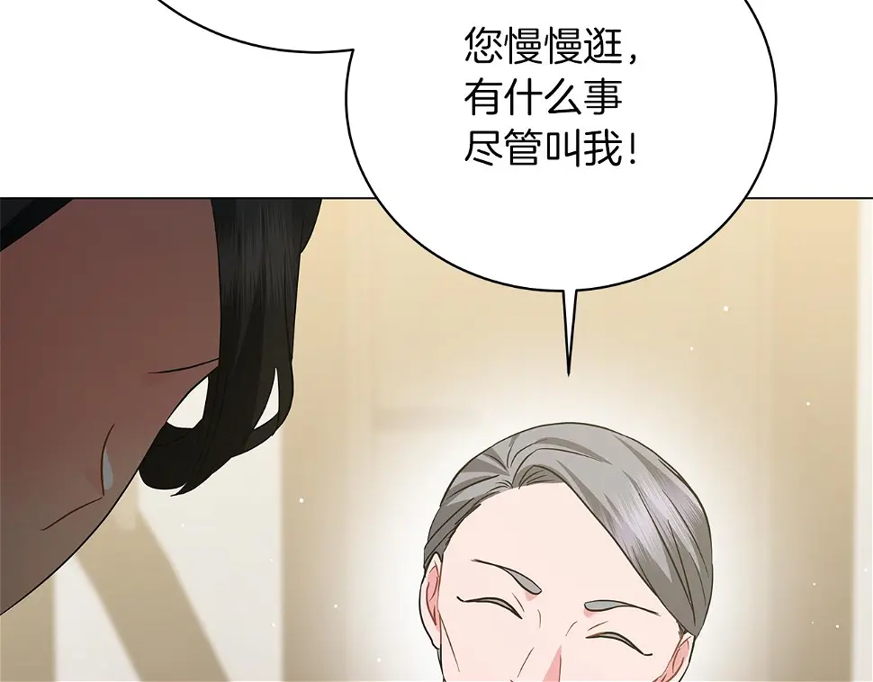 第65话 魔女 第212页