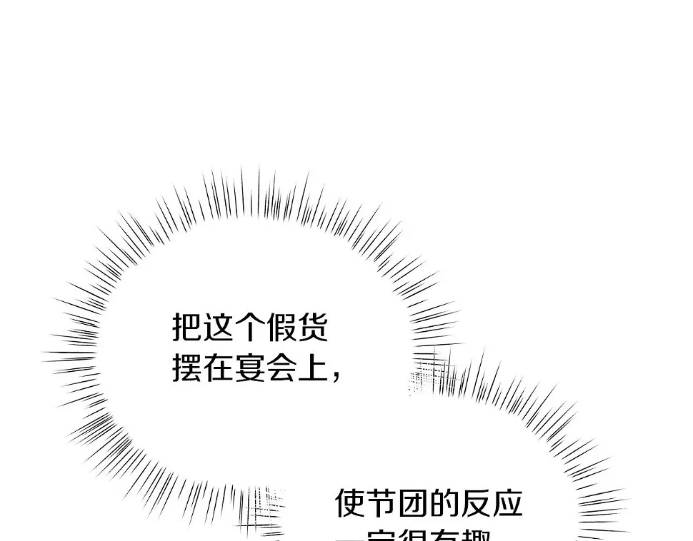 第65话 魔女 第215页