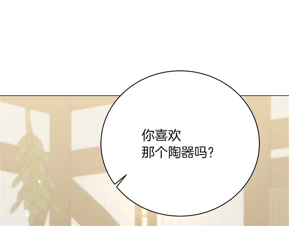 第65话 魔女 第220页