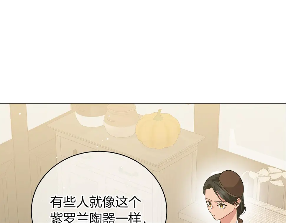 第65话 魔女 第228页