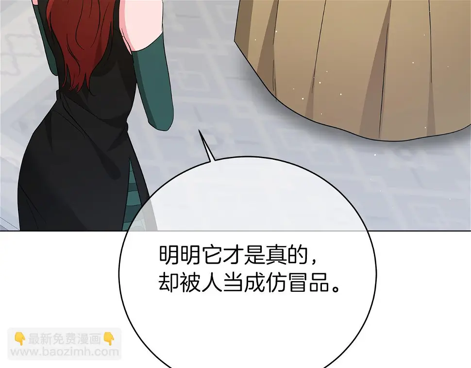 第65话 魔女 第230页