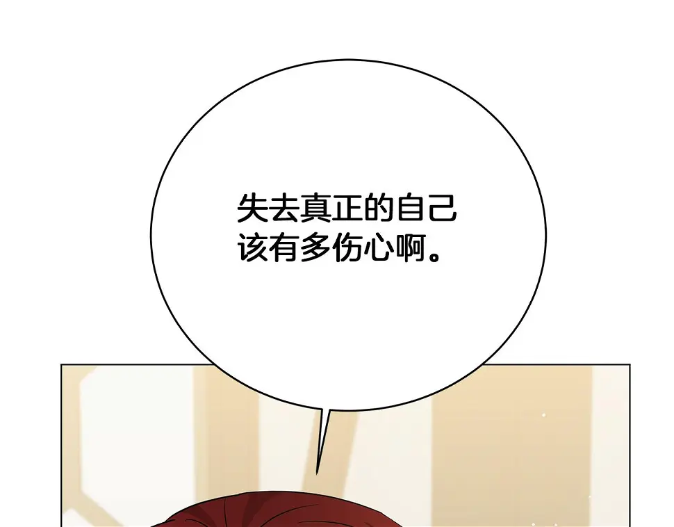 第65话 魔女 第232页