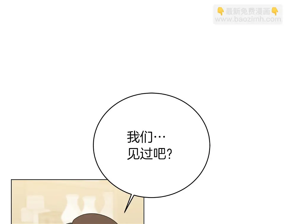 第65话 魔女 第236页