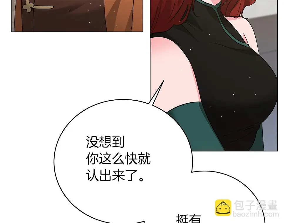 第65话 魔女 第238页