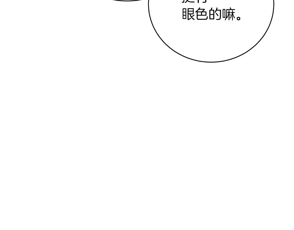 第65话 魔女 第239页