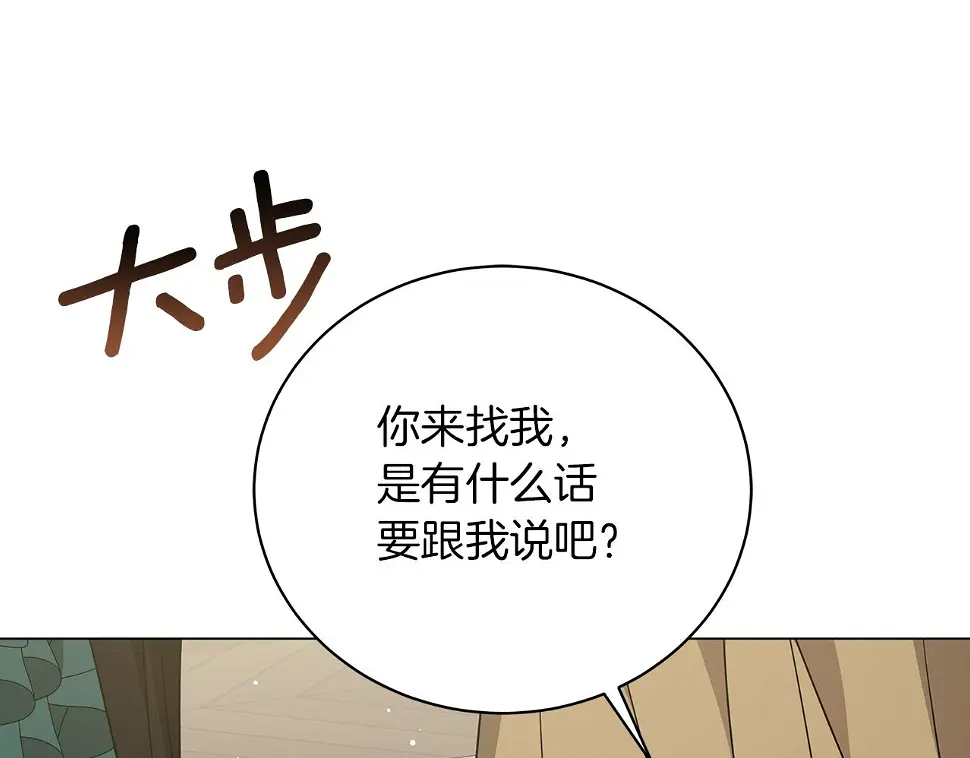 第65话 魔女 第240页