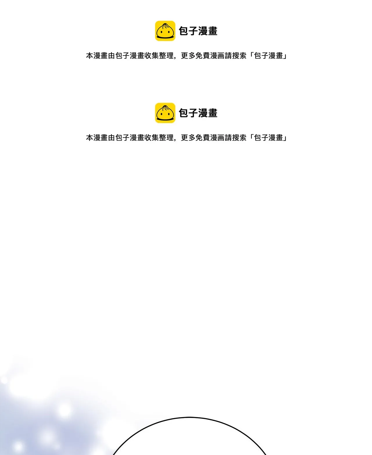第64话 甘当囚鸟 第1页