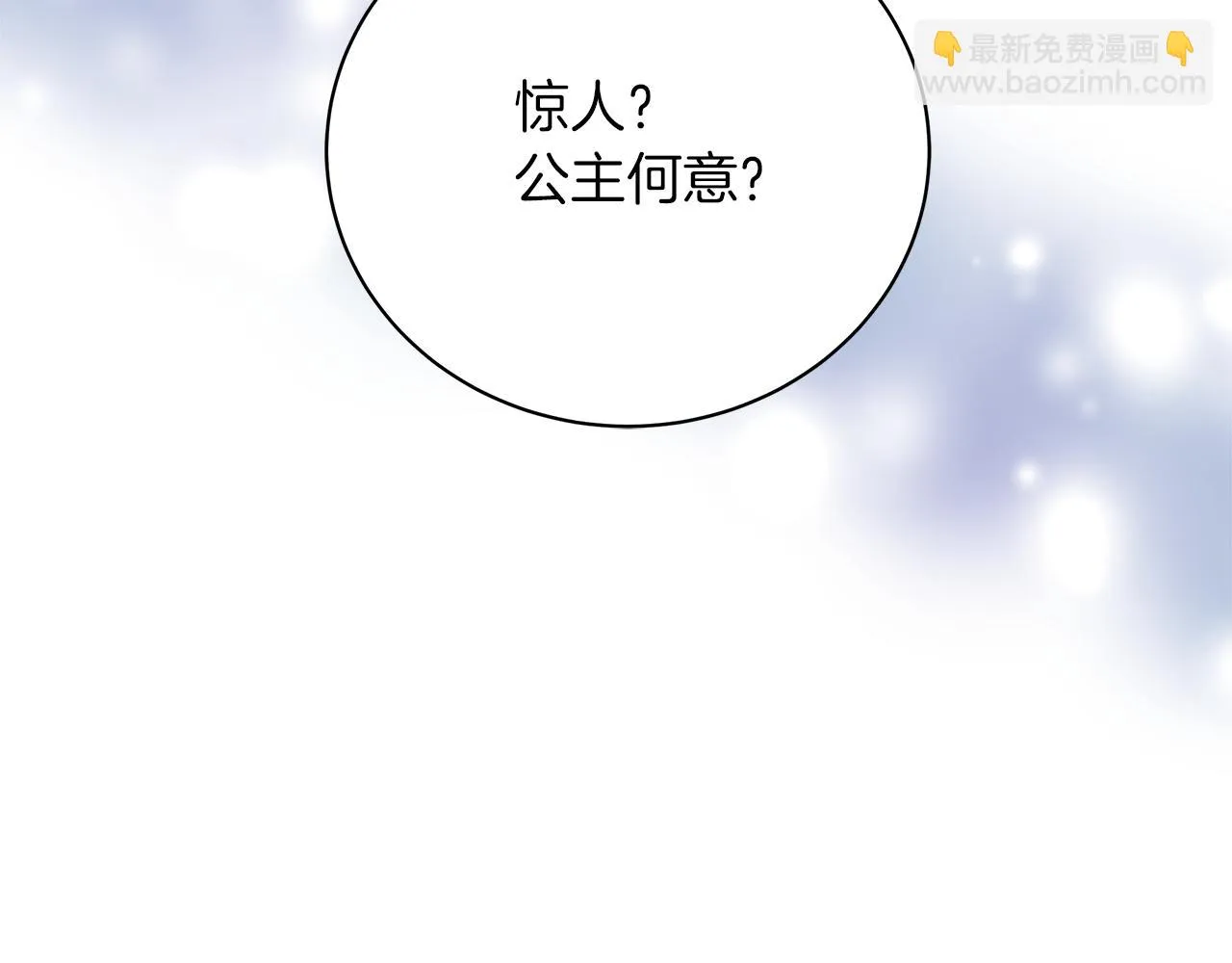 第64话 甘当囚鸟 第2页