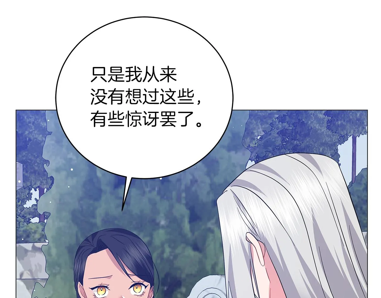 第64话 甘当囚鸟 第7页
