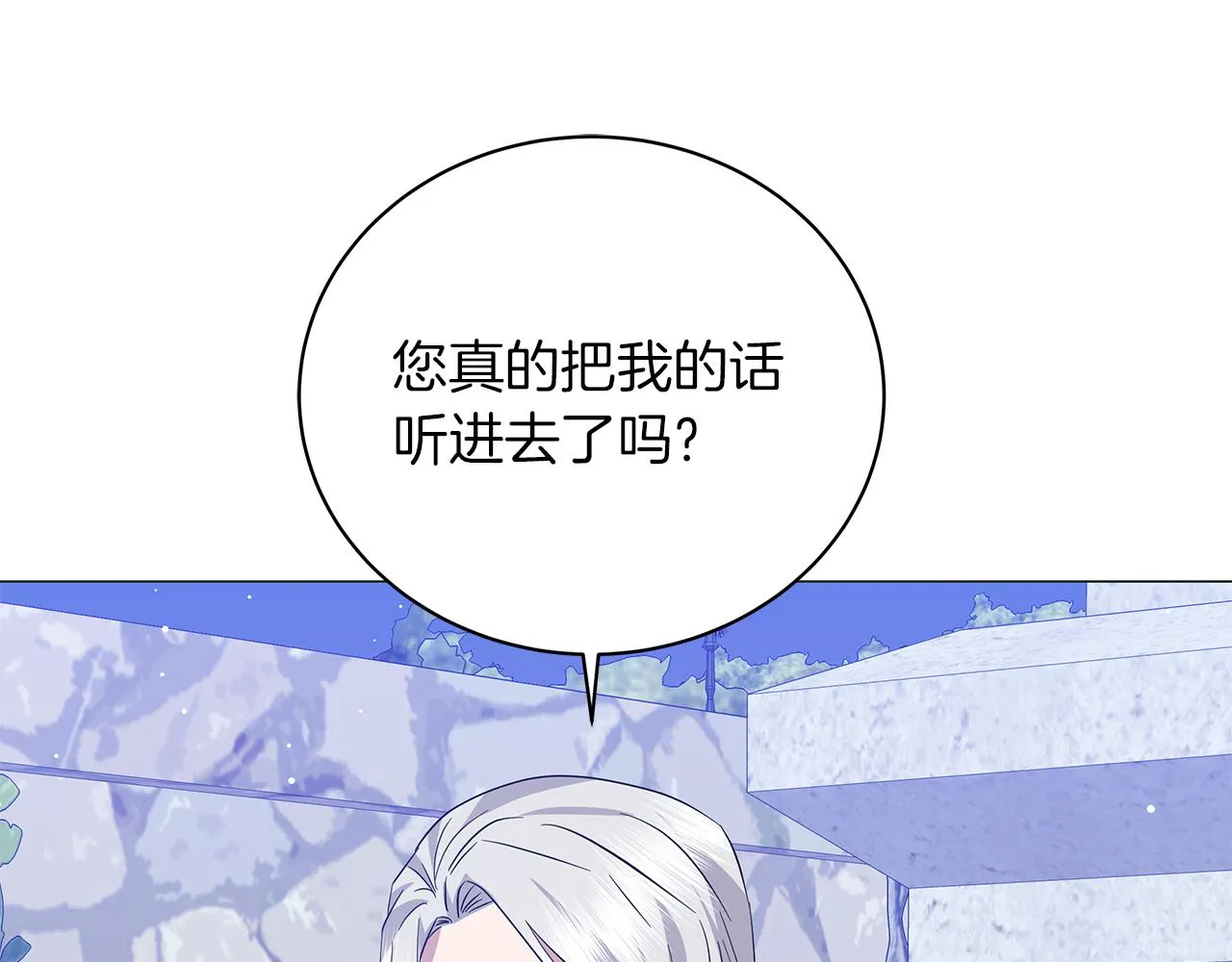第64话 甘当囚鸟 第10页