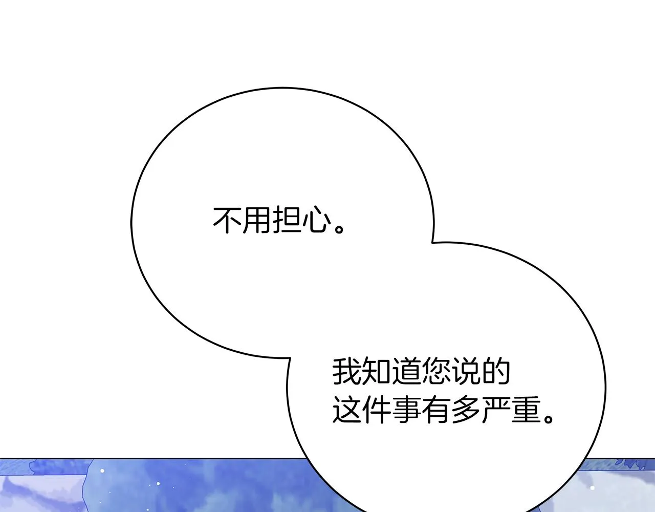 第64话 甘当囚鸟 第14页