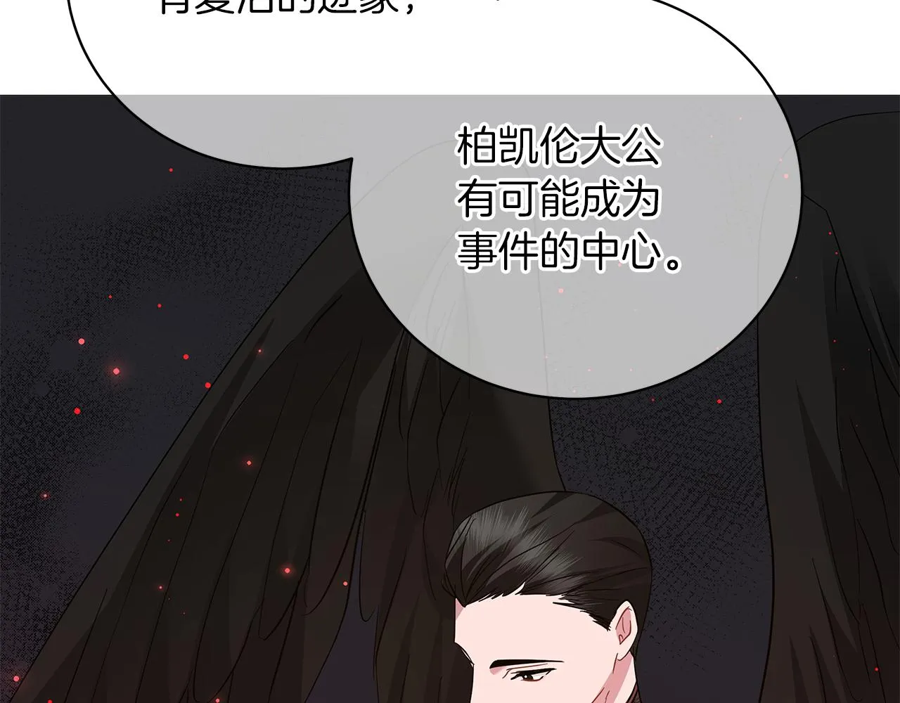 第64话 甘当囚鸟 第21页