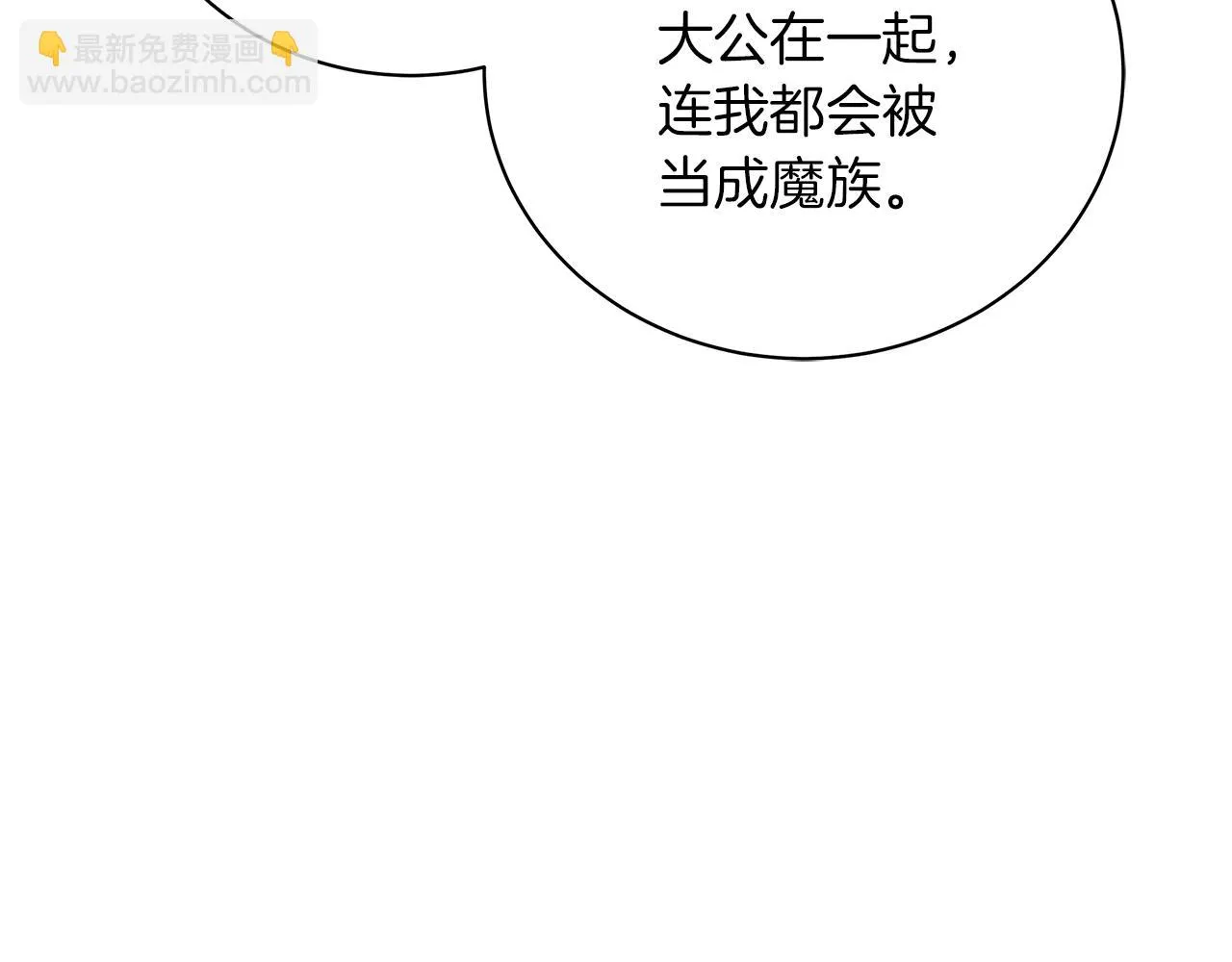 第64话 甘当囚鸟 第24页