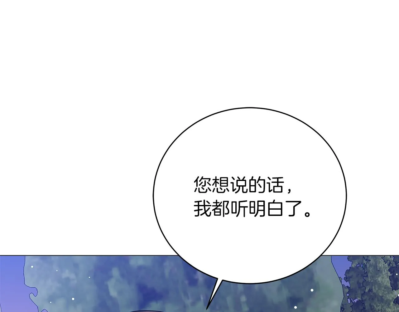 第64话 甘当囚鸟 第25页