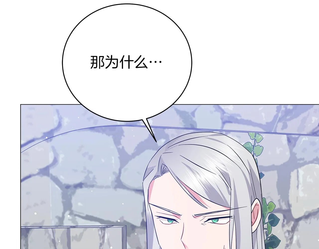 第64话 甘当囚鸟 第29页