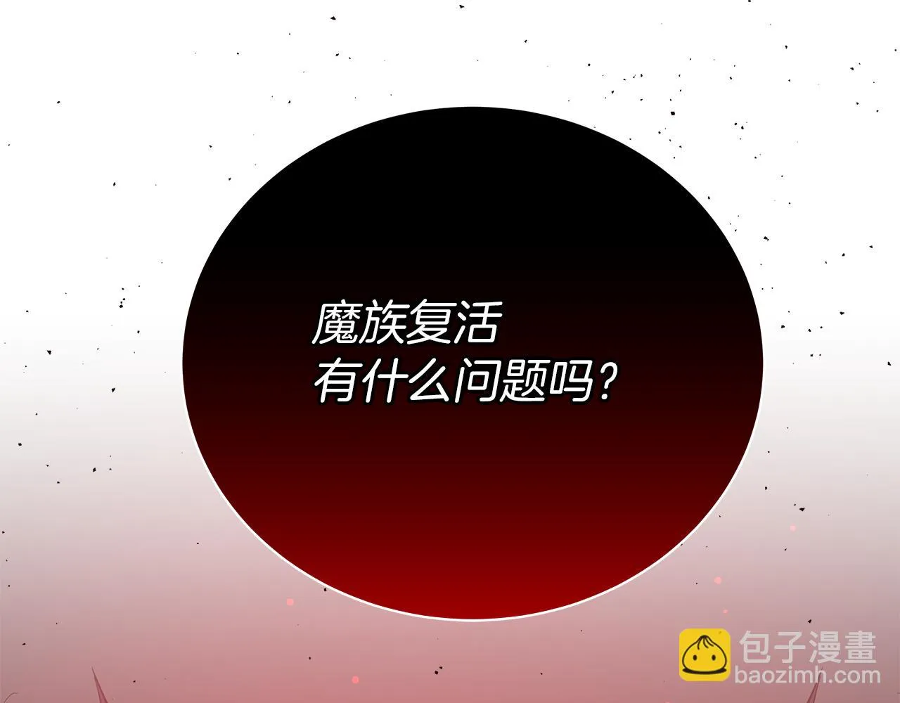 第64话 甘当囚鸟 第36页