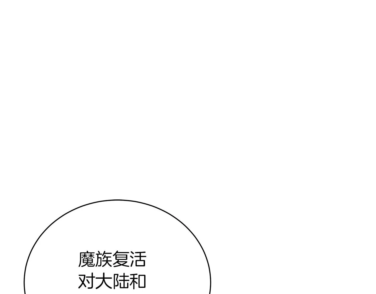 第64话 甘当囚鸟 第45页