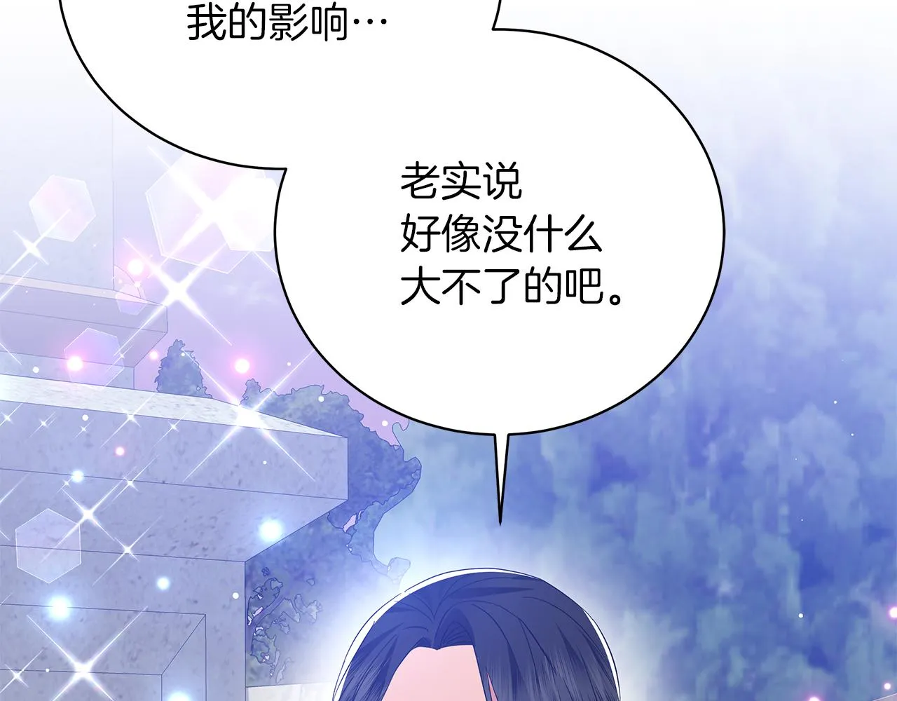 第64话 甘当囚鸟 第46页