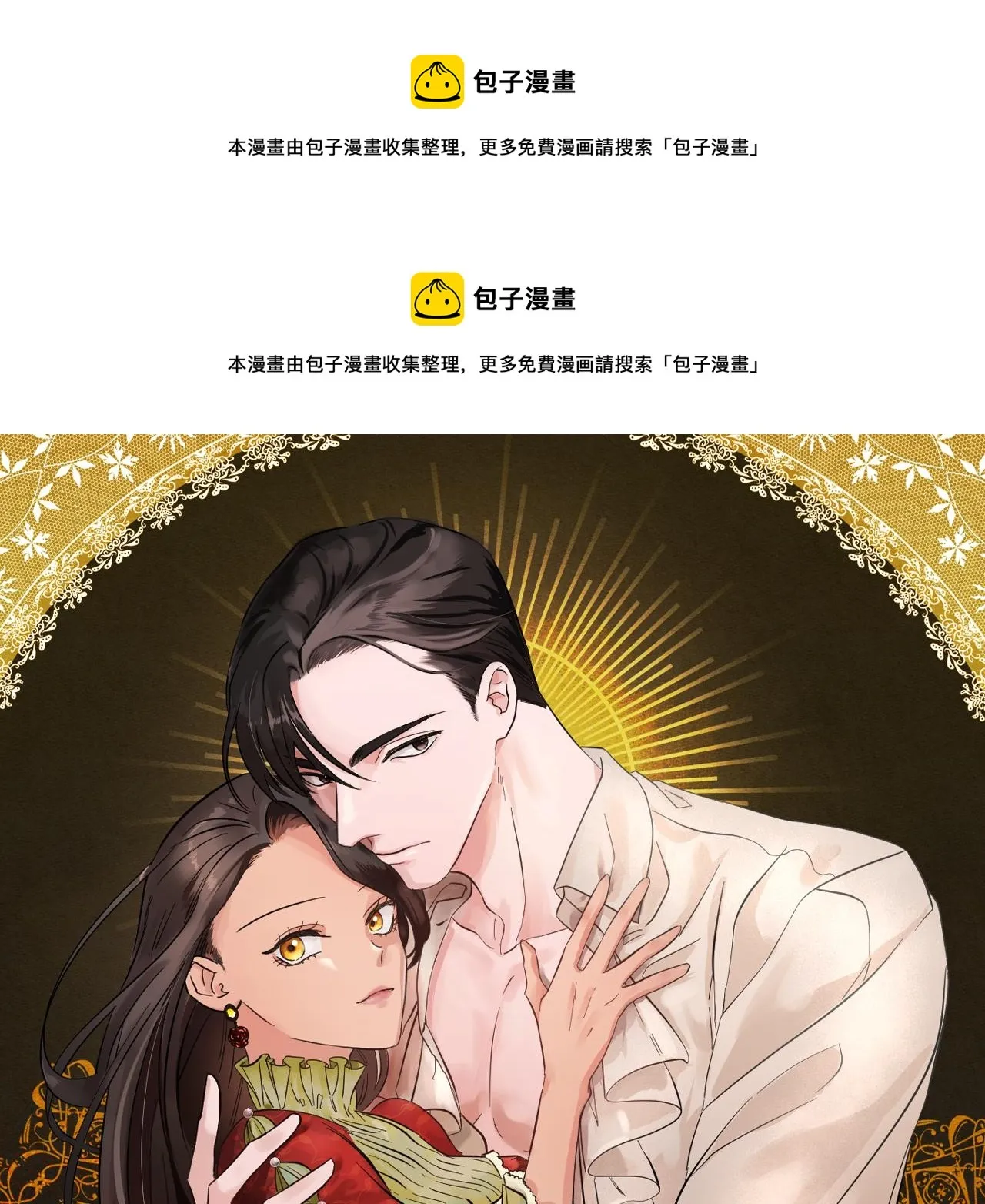 第64话 甘当囚鸟 第50页