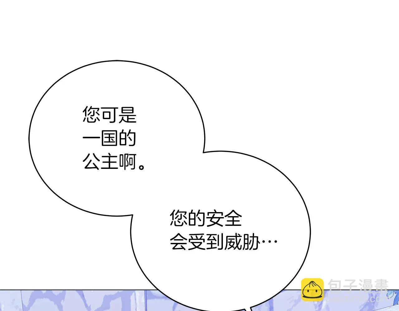 第64话 甘当囚鸟 第55页