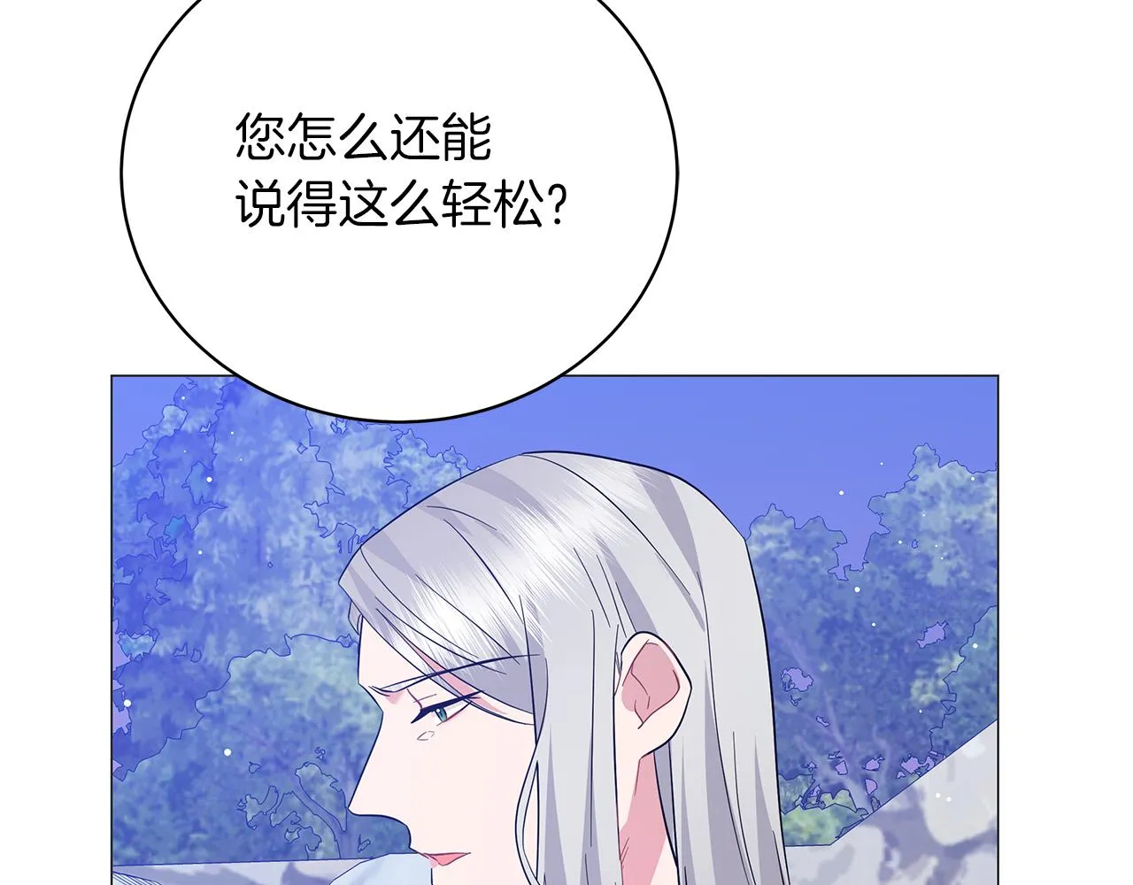 第64话 甘当囚鸟 第59页