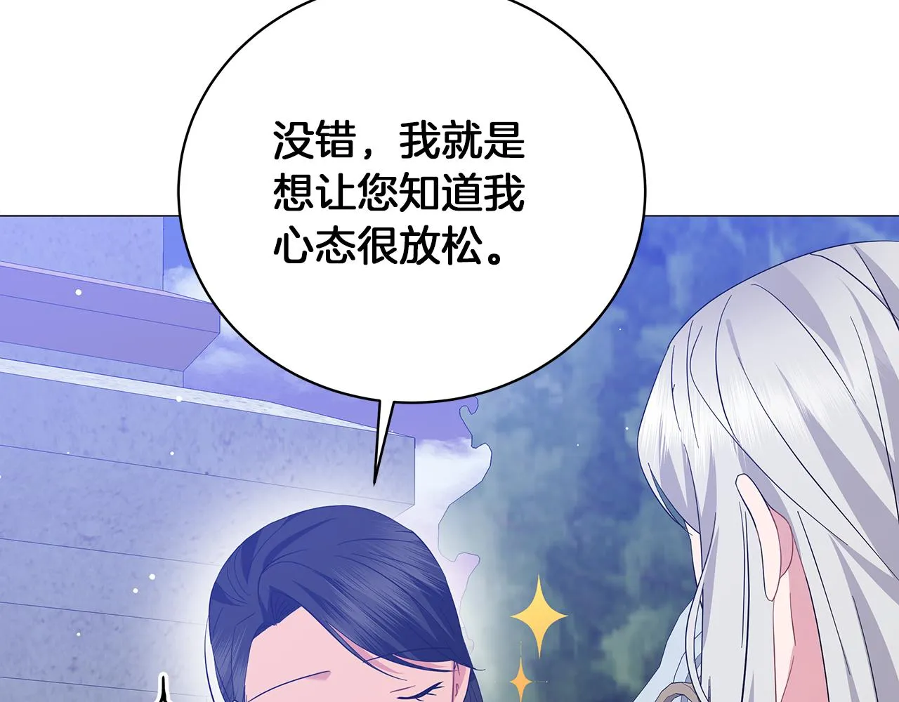 第64话 甘当囚鸟 第63页