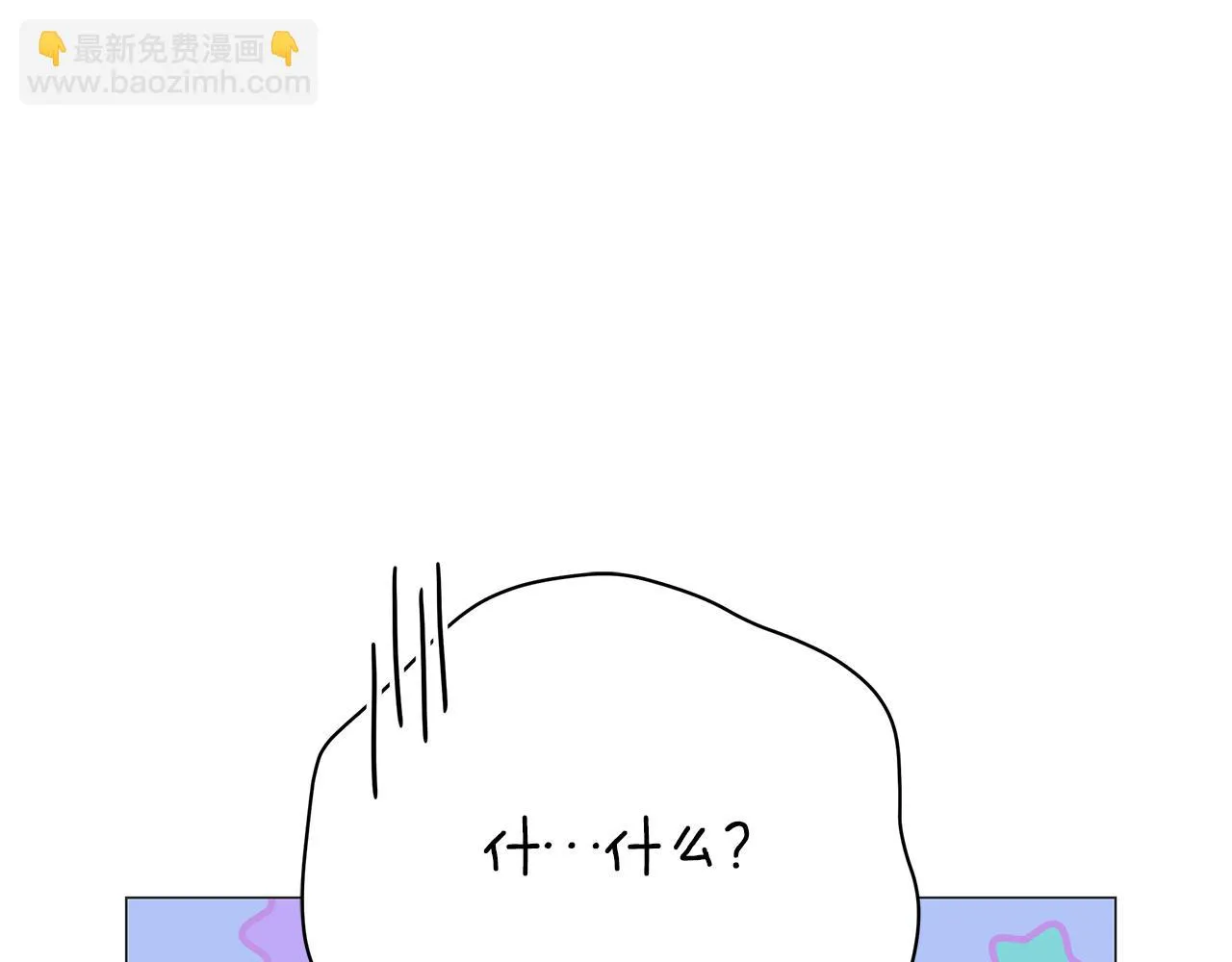 第64话 甘当囚鸟 第66页