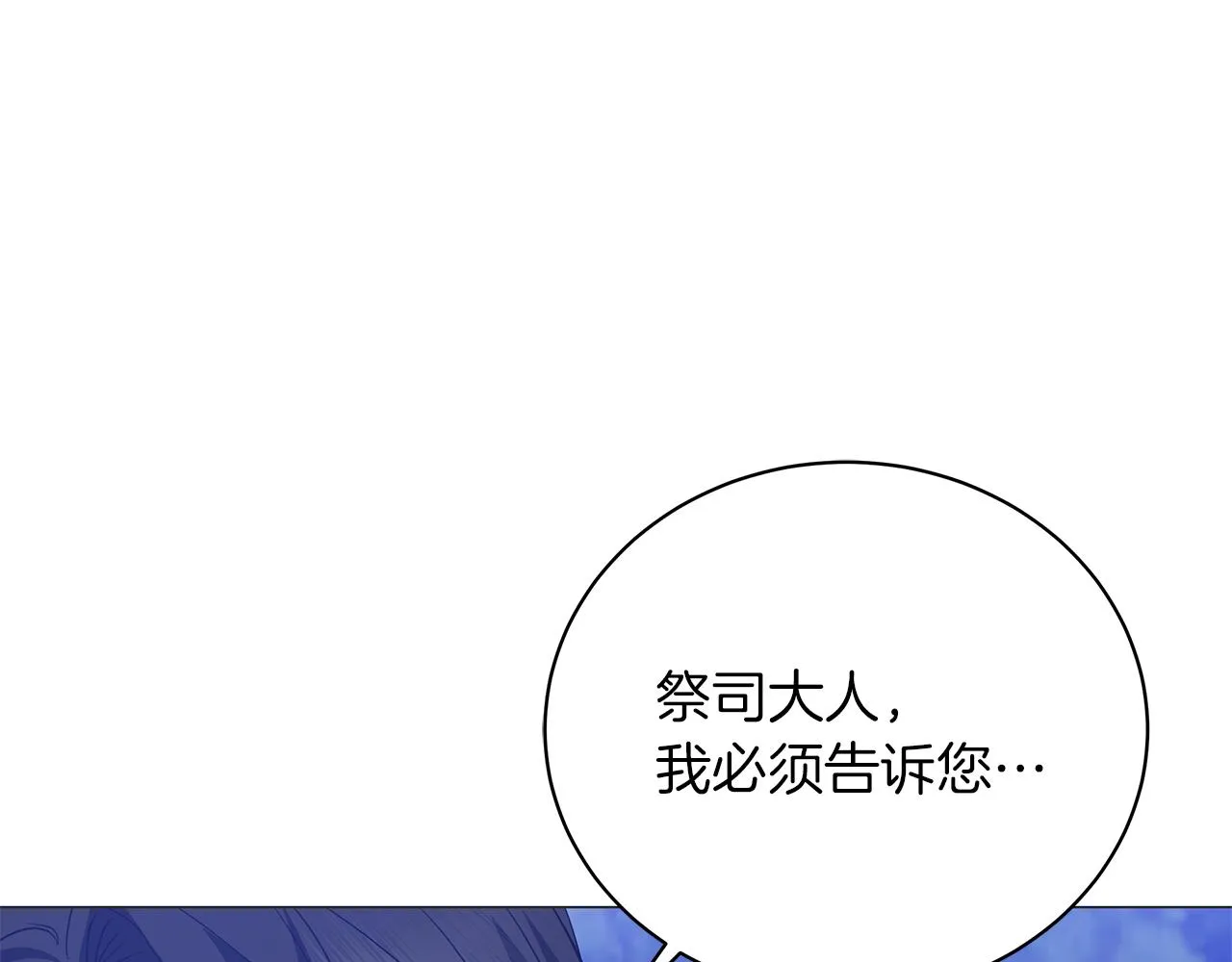 第64话 甘当囚鸟 第69页