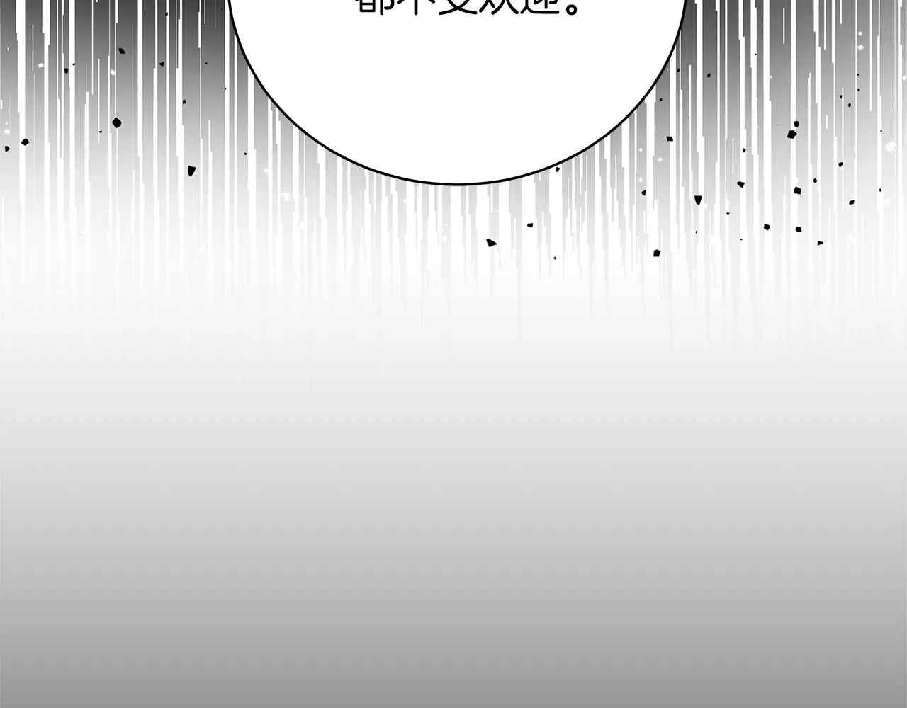 第64话 甘当囚鸟 第73页