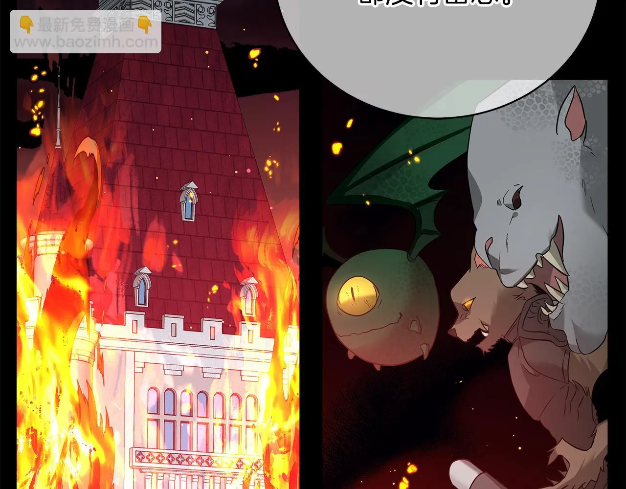 第64话 甘当囚鸟 第75页