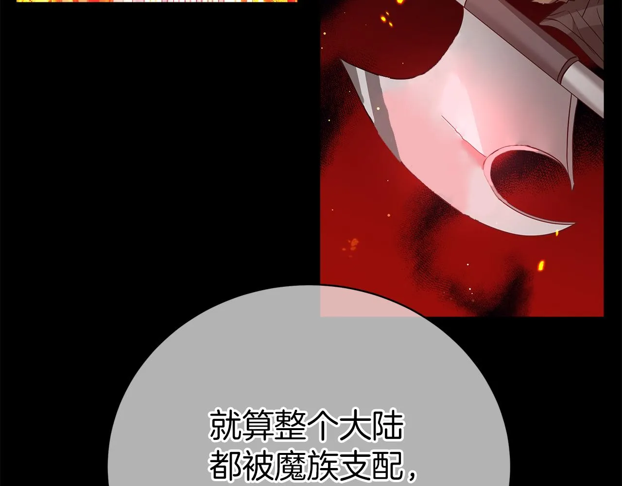 第64话 甘当囚鸟 第76页