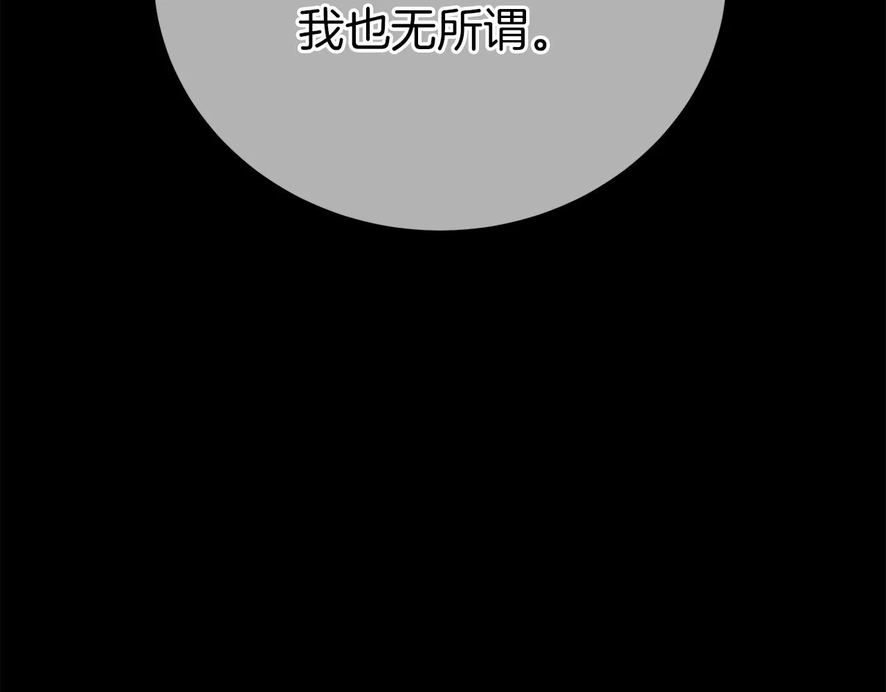 第64话 甘当囚鸟 第77页