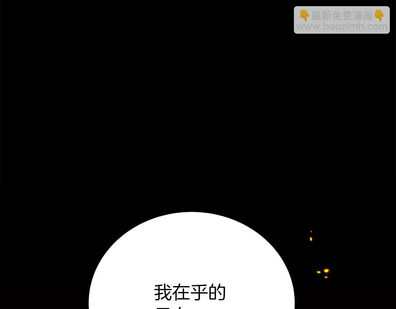 第64话 甘当囚鸟 第78页