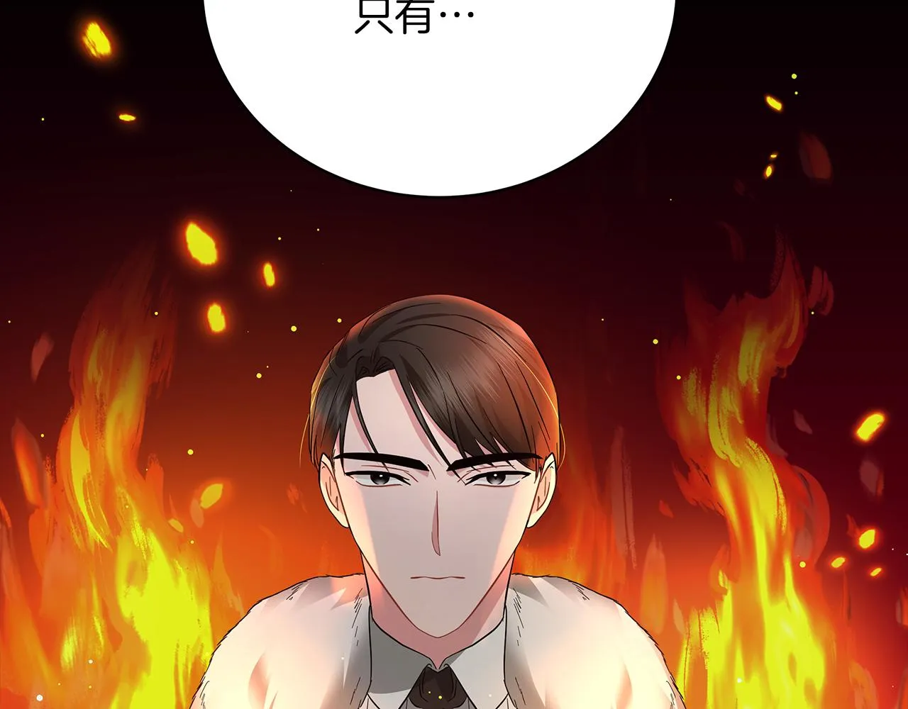 第64话 甘当囚鸟 第79页