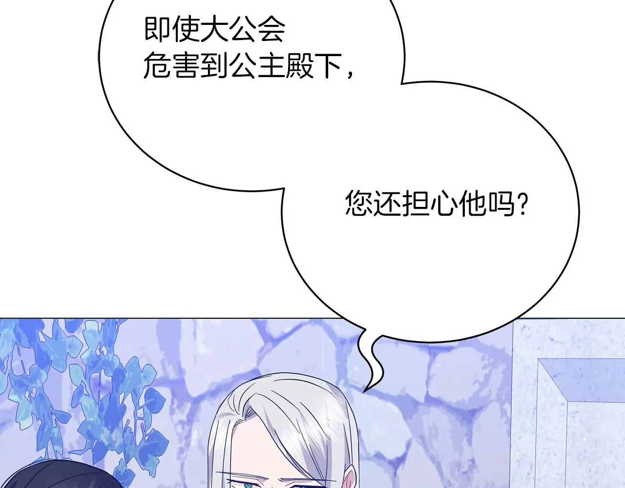 第64话 甘当囚鸟 第86页