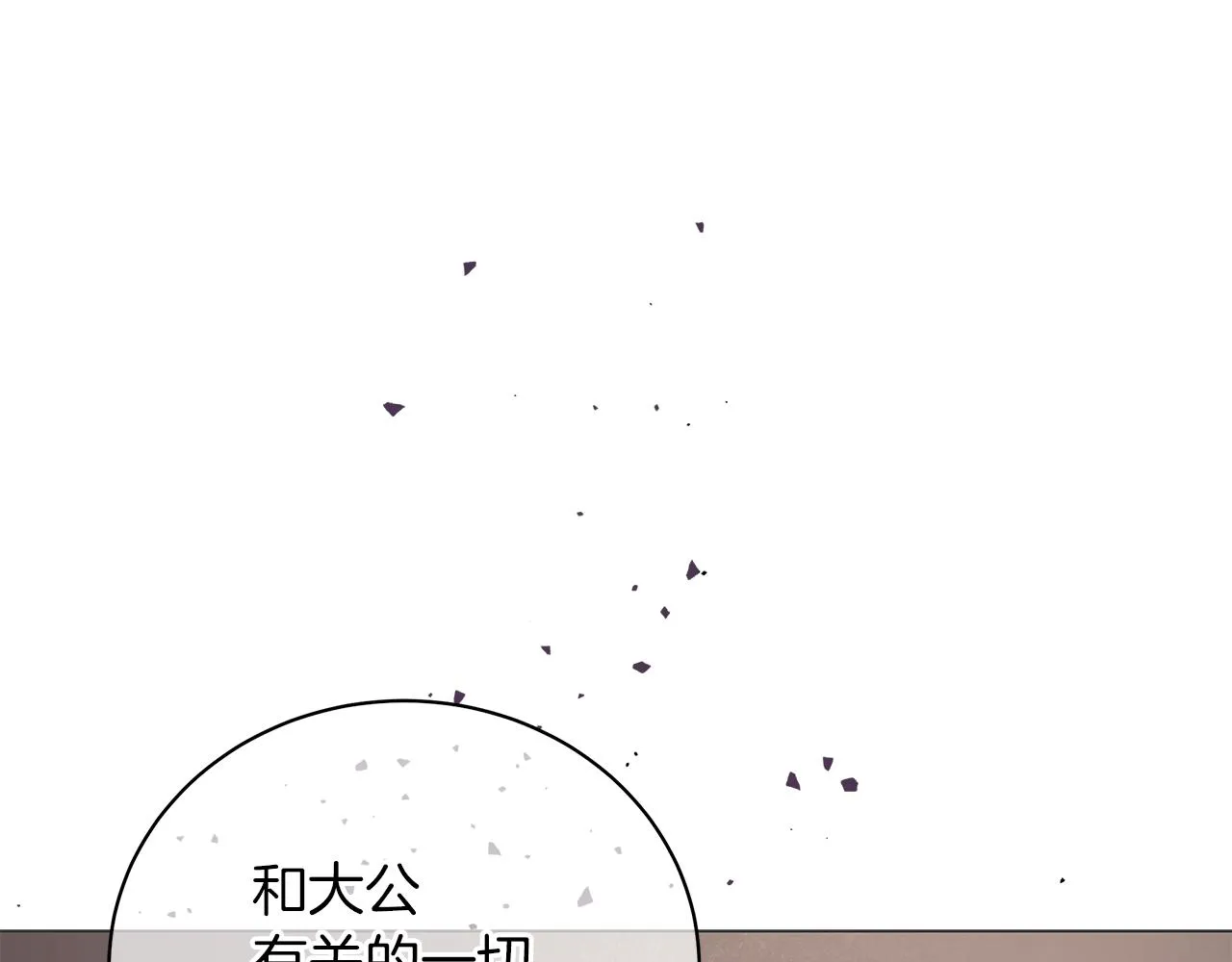 第64话 甘当囚鸟 第92页