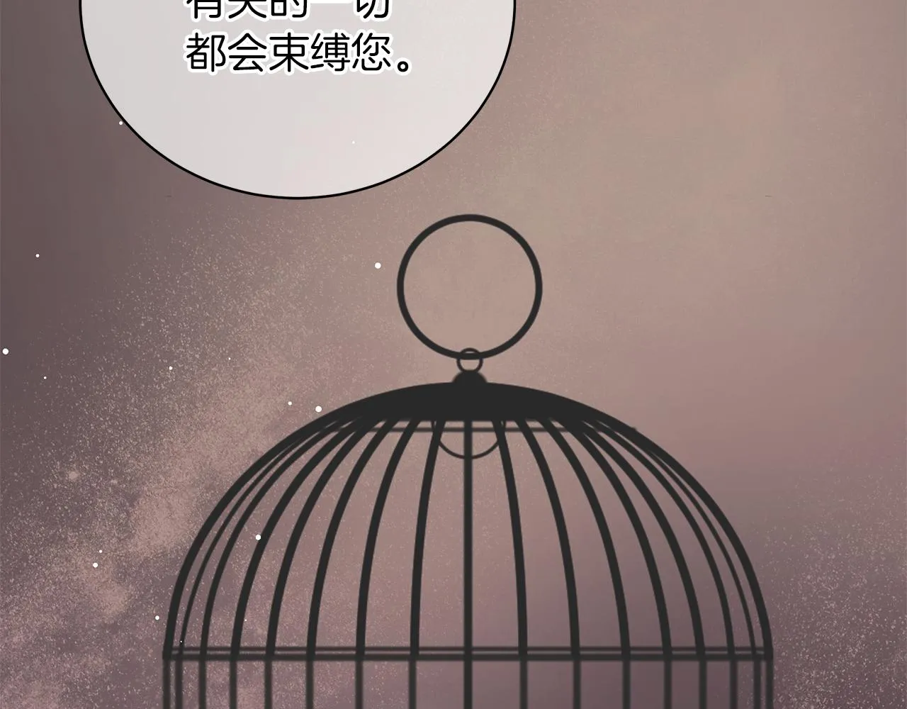 第64话 甘当囚鸟 第93页