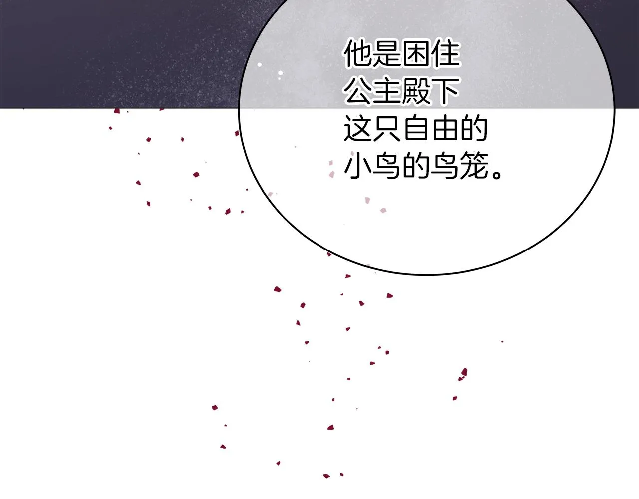 第64话 甘当囚鸟 第95页